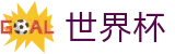 2026世界杯投注网站-官方平台